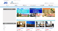 Desktop Screenshot of jhctour.com