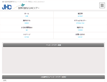 Tablet Screenshot of jhctour.com